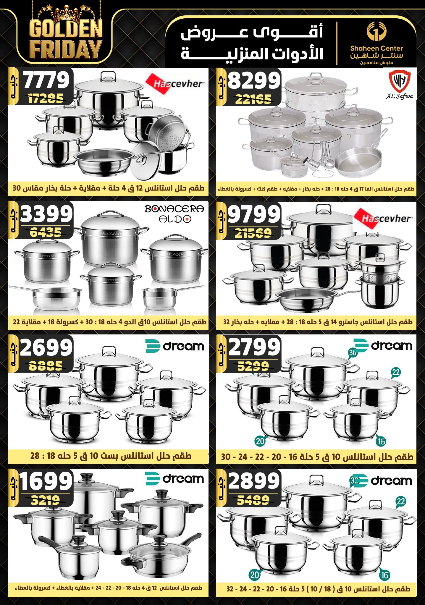 shaheen-center offers from 7nov to 13nov 2024 عروض سنتر شاهين من 7 نوفمبر حتى 13 نوفمبر 2024 صفحة رقم 28